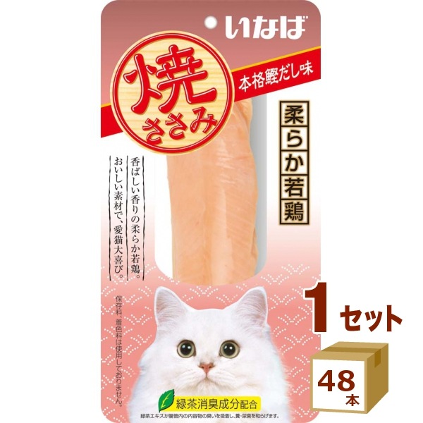 いなば 焼ささみ 本格鰹だし味 ×48本 食品　いなばペットフード 猫 おやつ 猫ごはん キャットフード ねこ ネコ　ペット