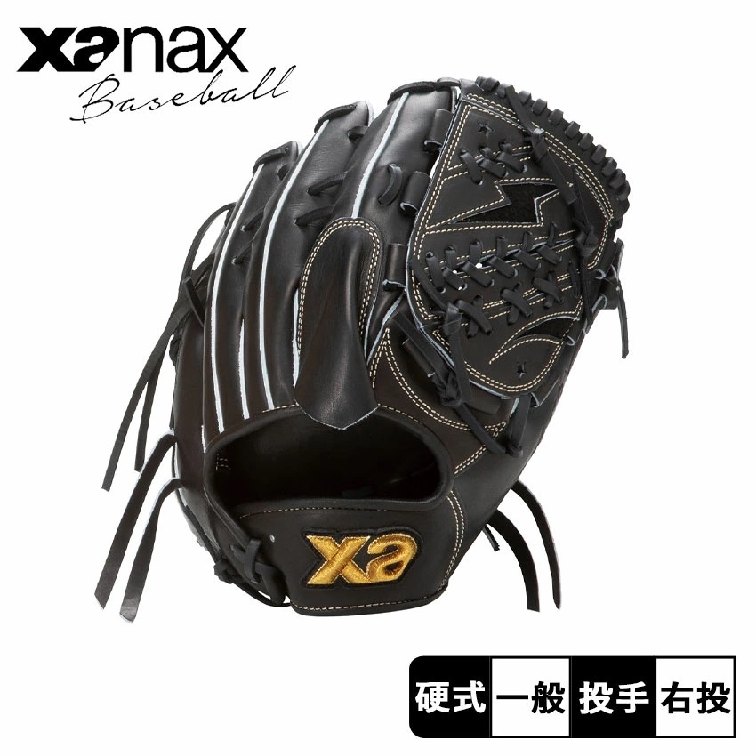 硬式グラブ トラストエックス BHG25YK1X 大人 一般 野球 ベースボール グローブ 投手 野球用品 スポーツ 部活 運動 人気 かっこいい 本革 天然皮革