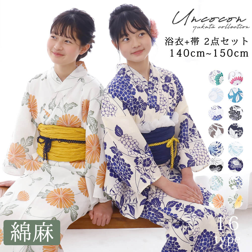 子供浴衣　浴衣セット　ジュニア　ジュニア浴衣　子供　浴衣　女の子浴衣　１４０　１５０　浴衣　モダン