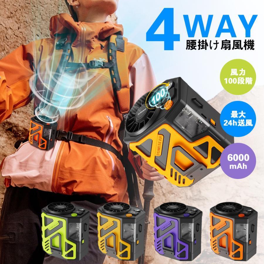 腰掛け扇風機 ファン 扇風機 ハンディファン 6000mAh大容量 首掛け 手持ち 卓上 腰かけ ミニ扇風機 USB 充電式 小型 軽量 24h送風 100段階調整 懐中電灯 2024