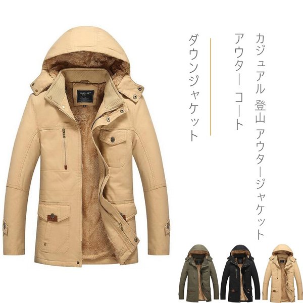メンズ ダウンジャケット アウター コート超軽量 ダウン ジャケット 防寒 防風 暖かい コート