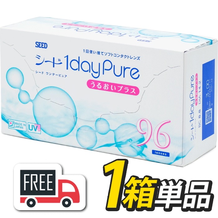 シード 1day Pure ワンデーピュア うるおいプラス 1箱（1箱96枚入）コンタクトレンズ 1日使い捨て