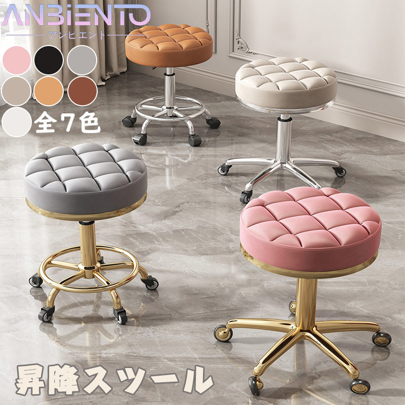 オフィススツール 椅子 昇降スツール 360回転椅子 オフィスチェア 丸椅子 イス 在宅勤務 キャスター PUレザー エステスツール ワーク キャスター付き 丸 スツール 高さ調節可能 7色 静音