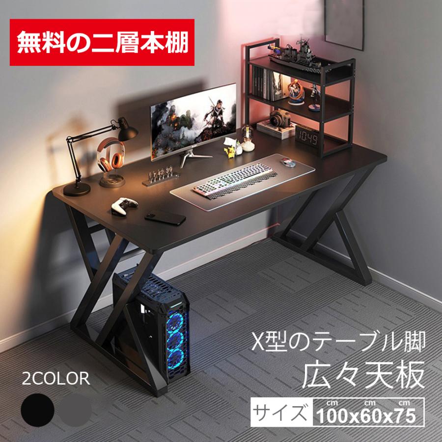 デスク パソコンデスク ゲーミングデスク 机 pcデスク オフィスデスク モニター台 コンパクト 省スペース 在宅勤務 テレワークデスク 組立簡単 X型脚構造設計