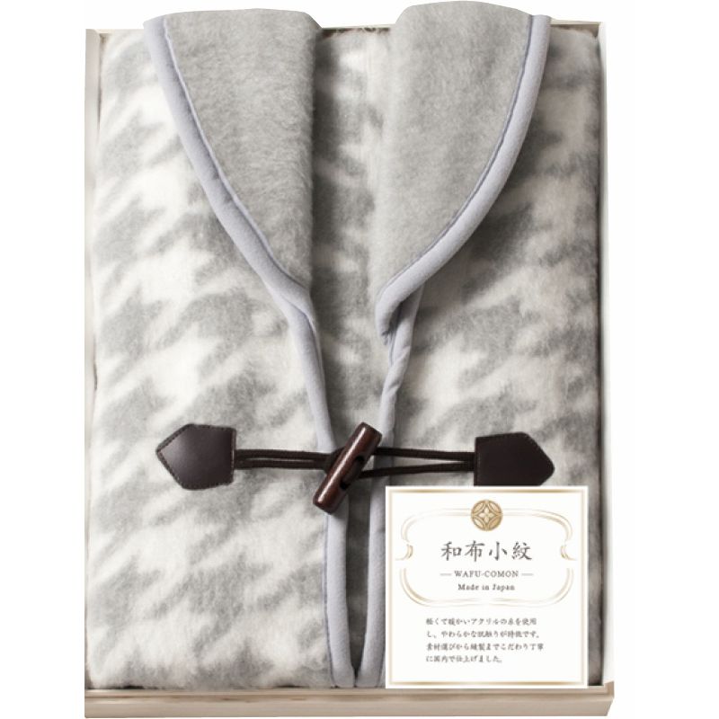 和布小紋 千鳥 ホームベスト（国産木箱入） グレー