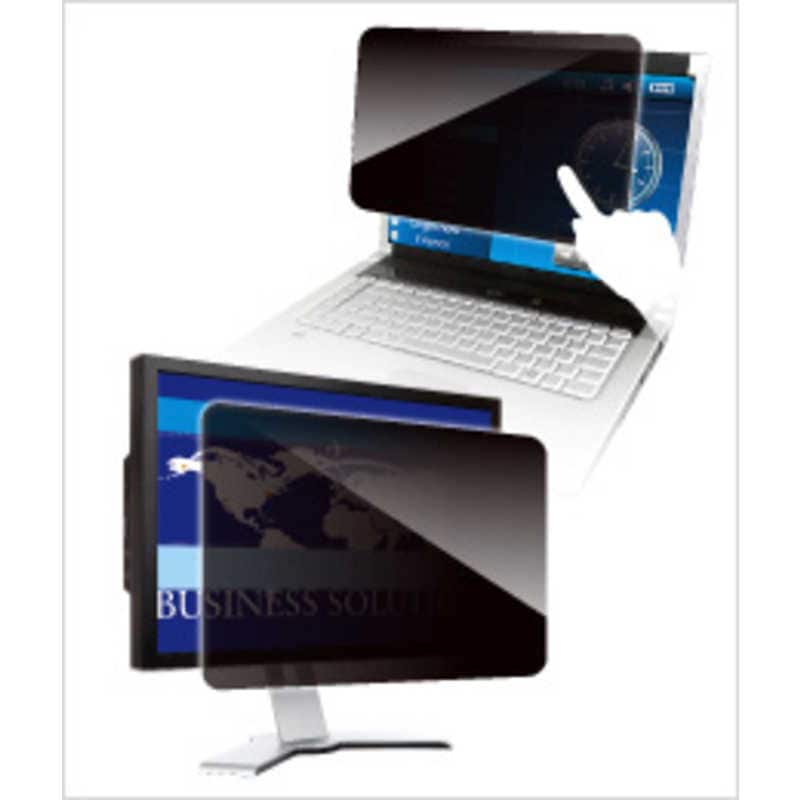 光興業　覗き見防止フィルター　LN-123N8 モバイルPC用