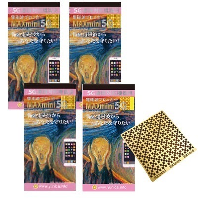 正規販売店 MAXmini5G 4個セット　マックスミニ5G (電磁波ブロッカー)　 家電の電磁波対策に！