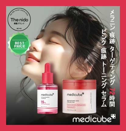 [新作] TXトーニング エッセンス 2000ショット 30ml + [トラブル] レッドソクシニック アシード パッド