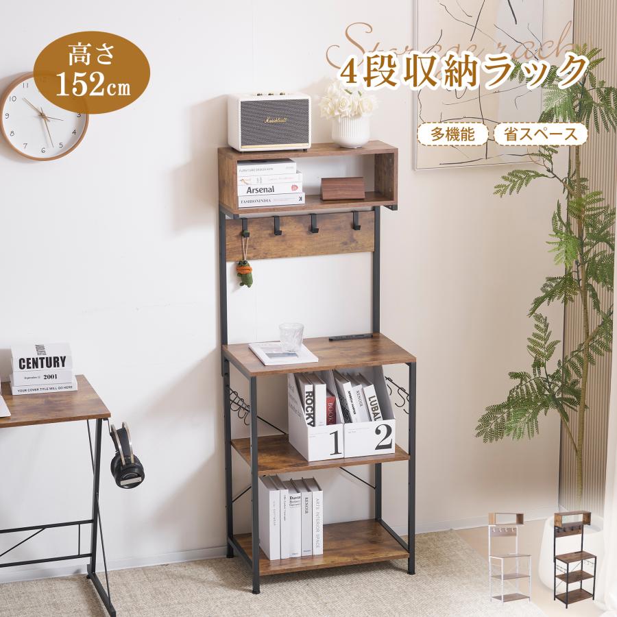 【新品】 収納棚 収納ラック 収納 ユニットシェルフ オープンラック ラック 棚 スチールラック スリム キッチン 本棚 食器棚 レンジ台 リビング キッチン 部屋収納 おしゃれ
