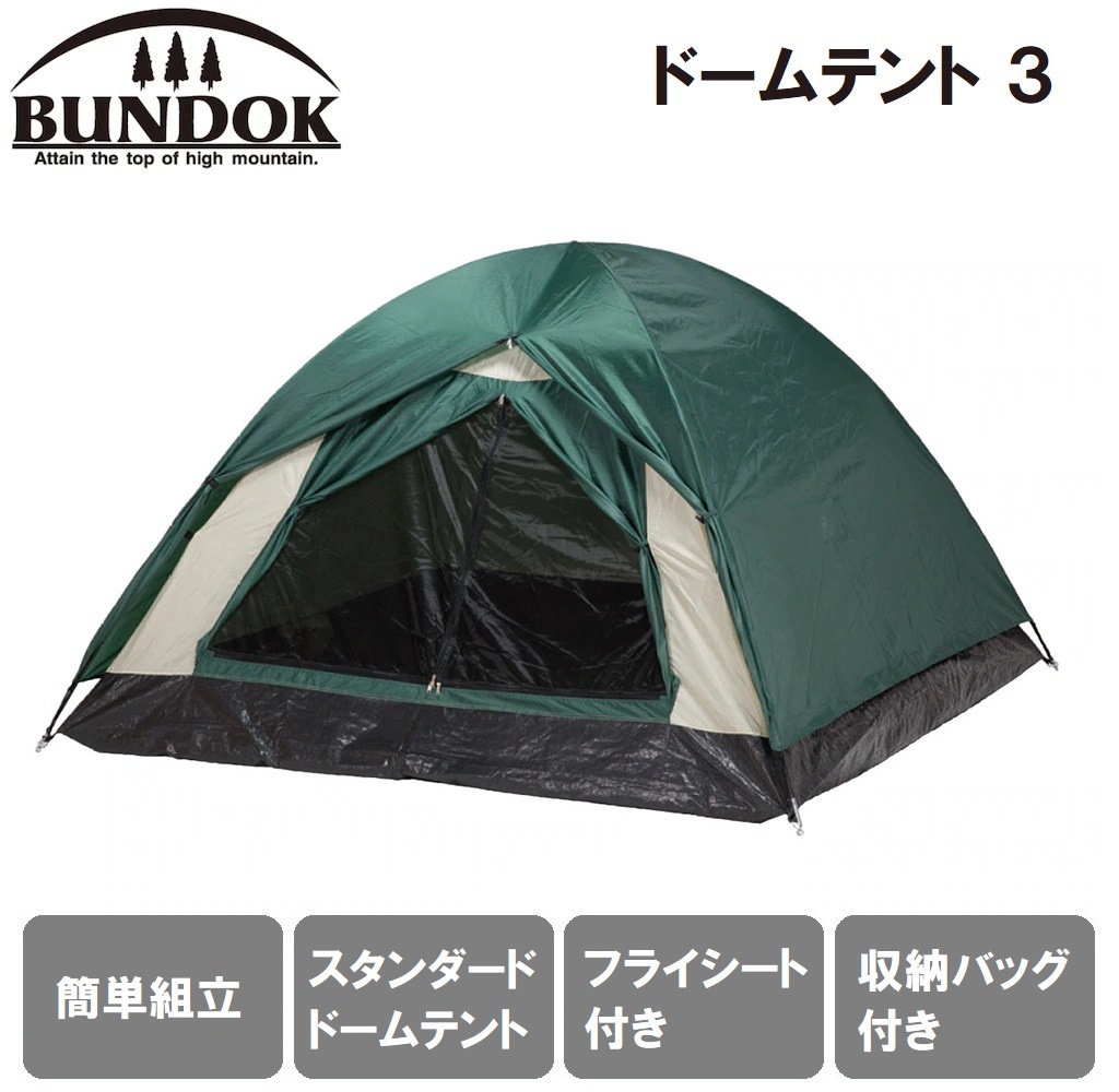 BUNDOK（バンドック） BDK-03 ドーム型テント 【2～3人用】 BDK03カワセ