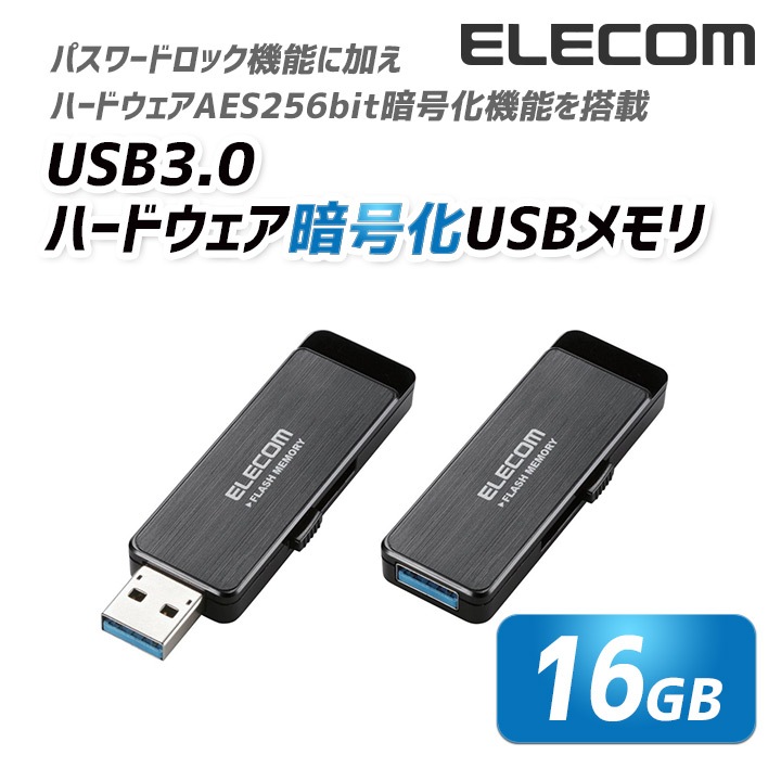 情報漏洩対策USB3.0ハードウェア暗号化 USBメモリ USB メモリ USBメモリー フラッシュメモリー 16GB MF-ENU3A16GBK 9,995円