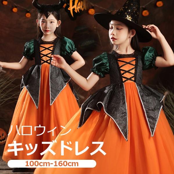 [今人気です]キッズドレス ハロウィン 魔女風 ウイッチ ドレス ロングドレス 袖あり 長袖 ロング丈 コスプレ コスチューム衣装 オレンジ 100 110 120 130 140 150 160輸送