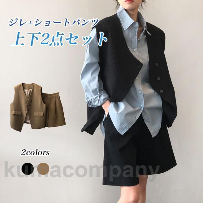 新商品登場ベスト レディースにショートパンツ 上下セット 2点 夏 ジレベスト 薄手 前開き ジレ ハーフパンツ セットアップ チョッキ 短パン ワイド