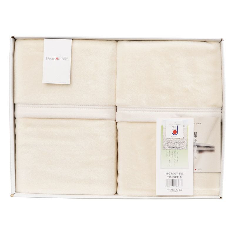 ディアジャパン 無着色綿毛布（毛羽部分）2P
