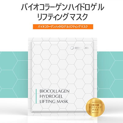 Qoo10 Serazena Biocollagen Facial Lifting Hydrogel Mask 5pバイオコラーゲンハイドロゲル リフティングマスク5p 韓国コスメ