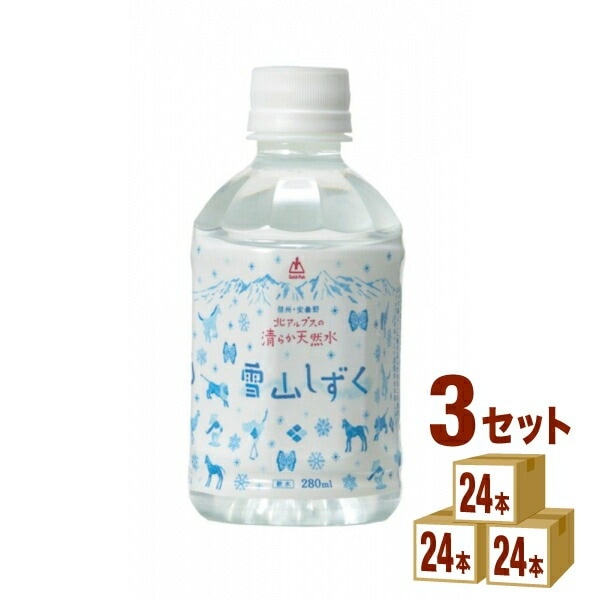 ゴールドパック 北アルプスの清らか天然水 雪山しずく 280ml 3ケース (72本)