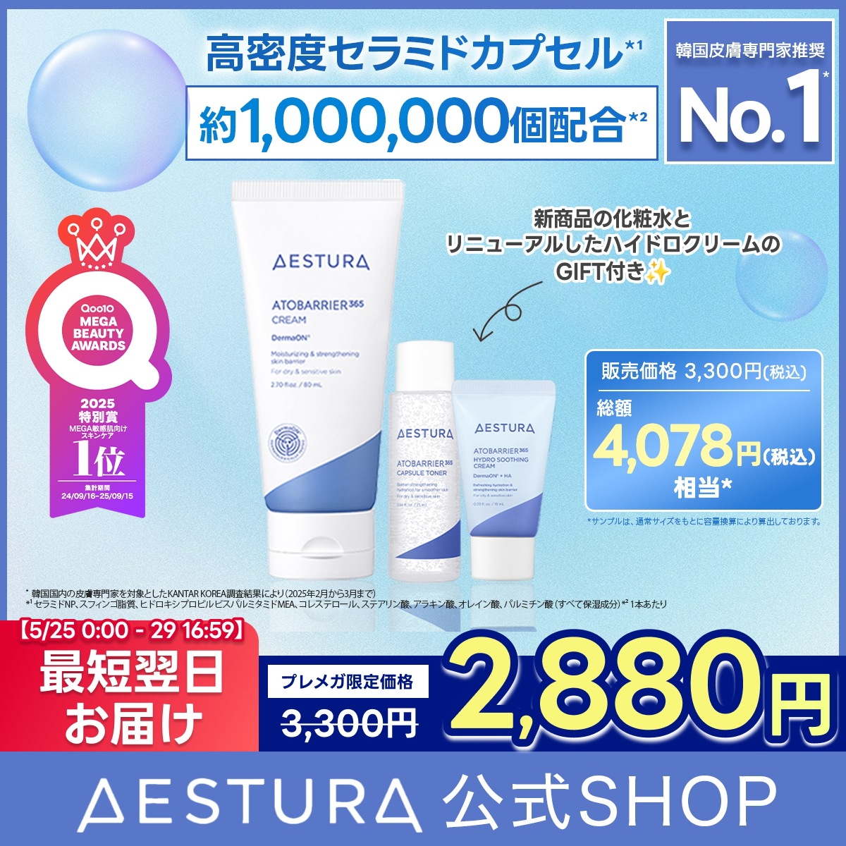 期間限定価格！7/3まで！プライムセラムとプライムエスクリームお得な