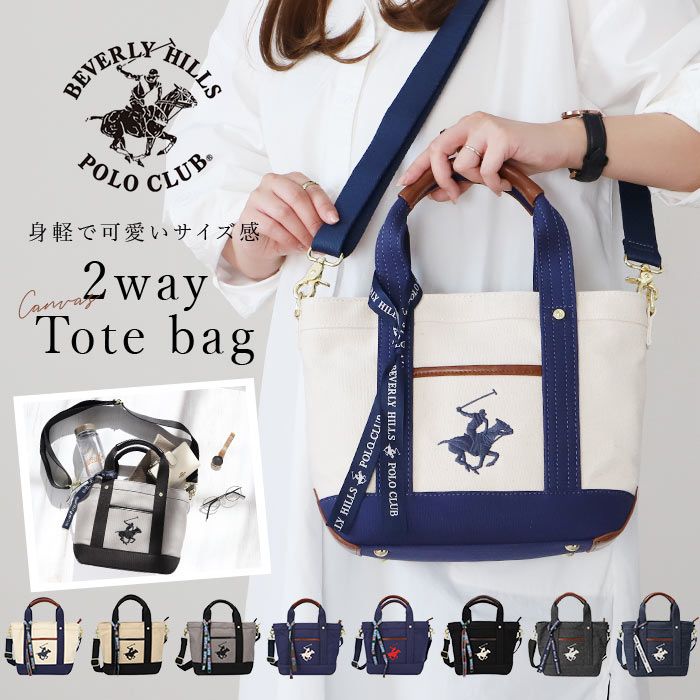ビバリーヒルズポロクラブ トートバッグ 小さめ 通販 キャンバス ブランド BEVERLY HILLS POLO CLUB ファスナー付き レディース メンズ 帆布 xs おしゃれ シンプル ミニトー