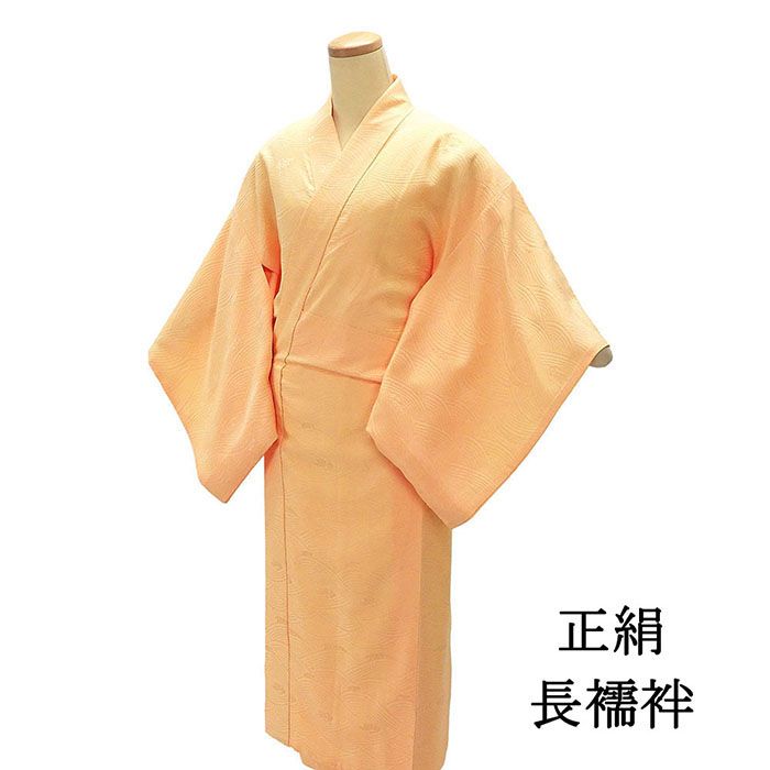 長襦袢 正絹 身丈122.5cm 裄丈62cm リサイクル 着物 中古 i4079 5,681円