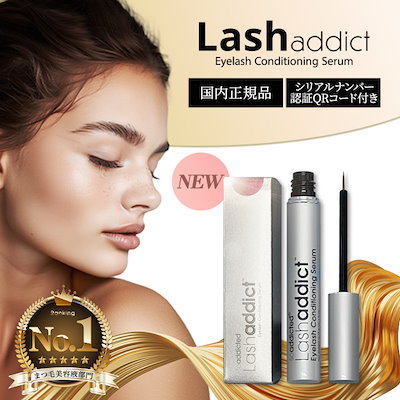 メガ割 アイラッシュ コンディショニング セラム 5ml...のサムネイル