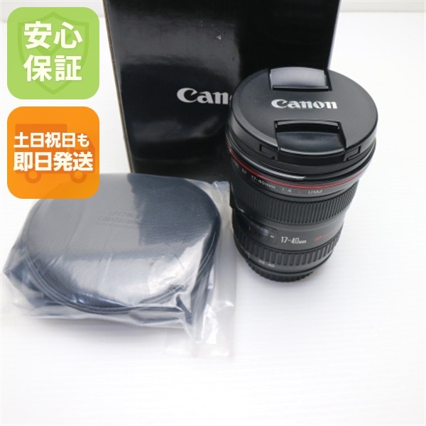 美品 キャノン EF17-40mm F4L USM 広角ズームレンズ EFマウント 即日発送 土日祝発送OK 185