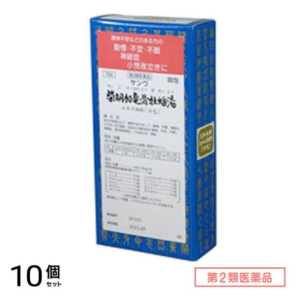 第２類医薬品 154サンワ柴胡加竜骨牡蛎湯エキス細粒「分包」 30包 10個セット