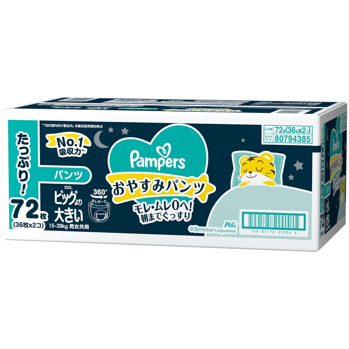 パンパース おやすみパンツ XXL (15~28kg) 72枚(36枚×2パック)