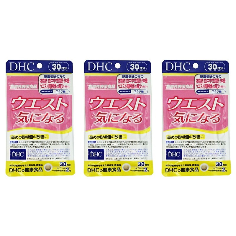 [3個セット]ウエスト 気になる 30日分 60粒 機能性表示食品サプリ 燃焼系 健康維持[ギフトラッピング対応]