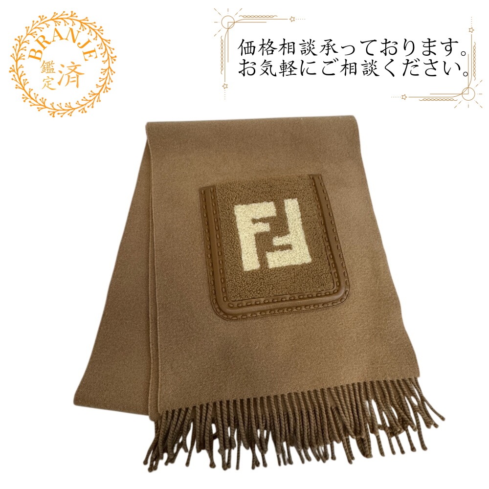 シアリング 23AW FF柄 ムートンシアリングパッチ ストール ハンドポケット ウール マフラー ベージュ