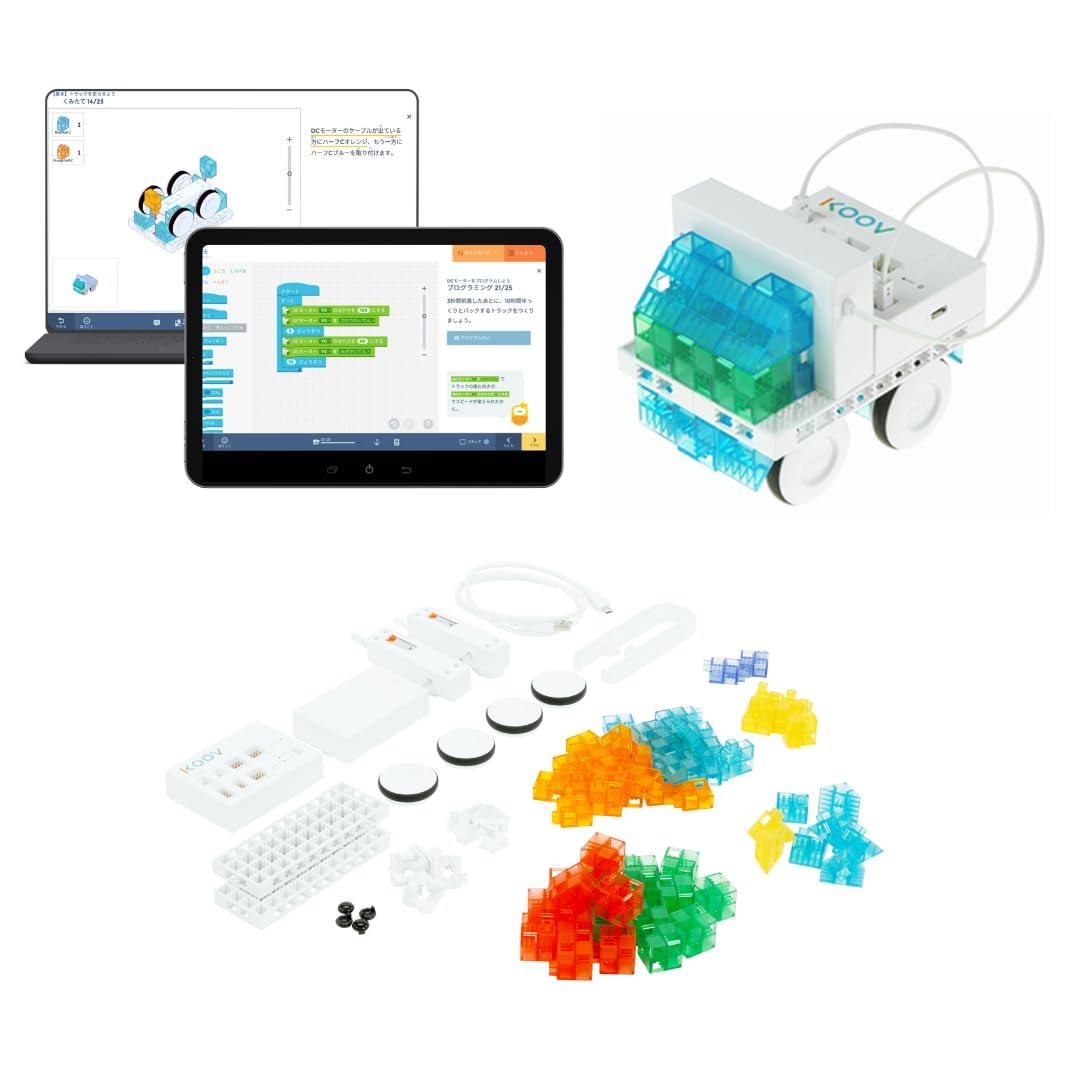 ソニー KOOV 子供/小学生 向け 電子 工作キット [ 楽しく 組み立て プログラミング ロボット 工学 が 学べる 知育 玩具/おもちゃ ] 教育 ギフト 入学祝いに 人気 (エントリーキッ