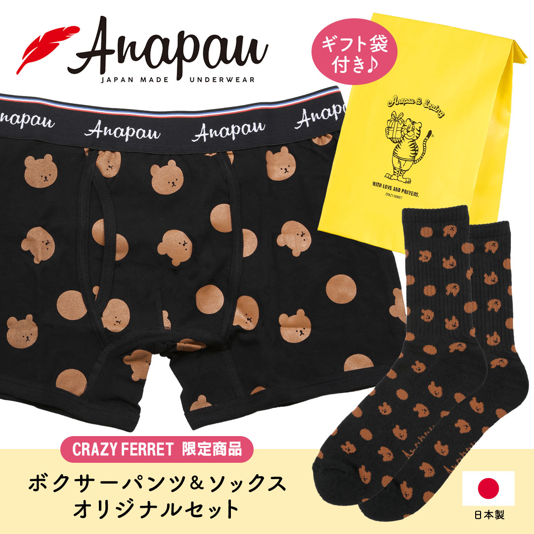 ベアードット メンズボクサーパンツ&クルーソックス 4,808円