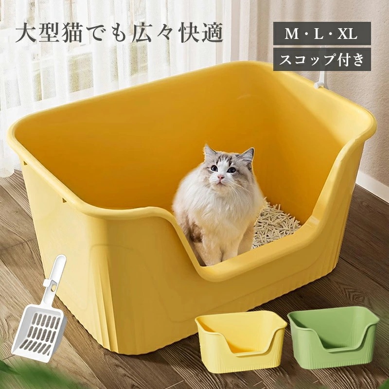 【最新モデル登場!!】insおしゃれ最低価!格!大型 深型 猫トイレ キャットトイレ 猫 ねこ ネコ M L XLサイズ オープンタイプ ペットトイレ 大きめ 深め 高め 開放式 大容量 飛び散らな