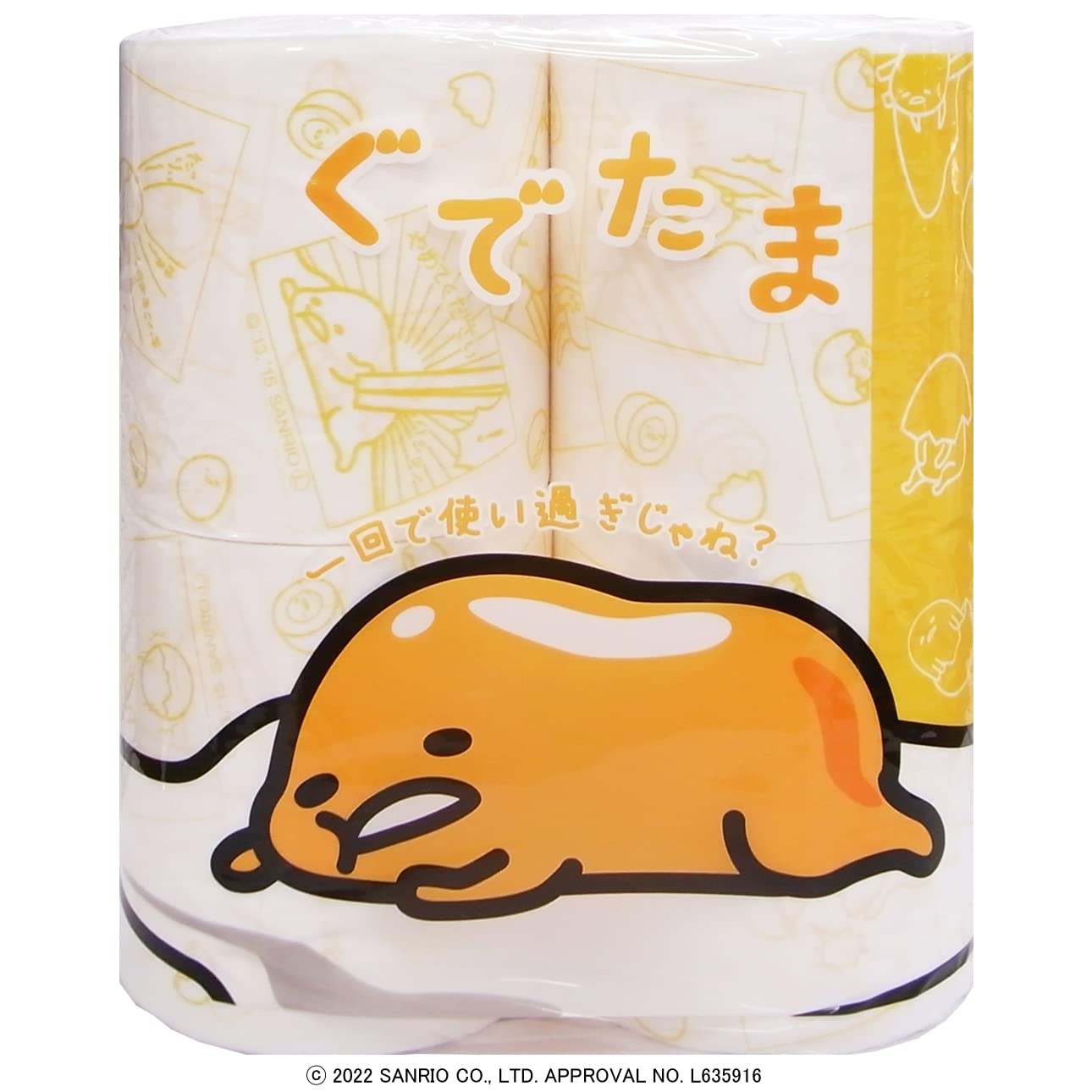 【ケース品】ハヤシ商事 トイレットロール 231662 プリント入り ぐでたま4RW 12個セット