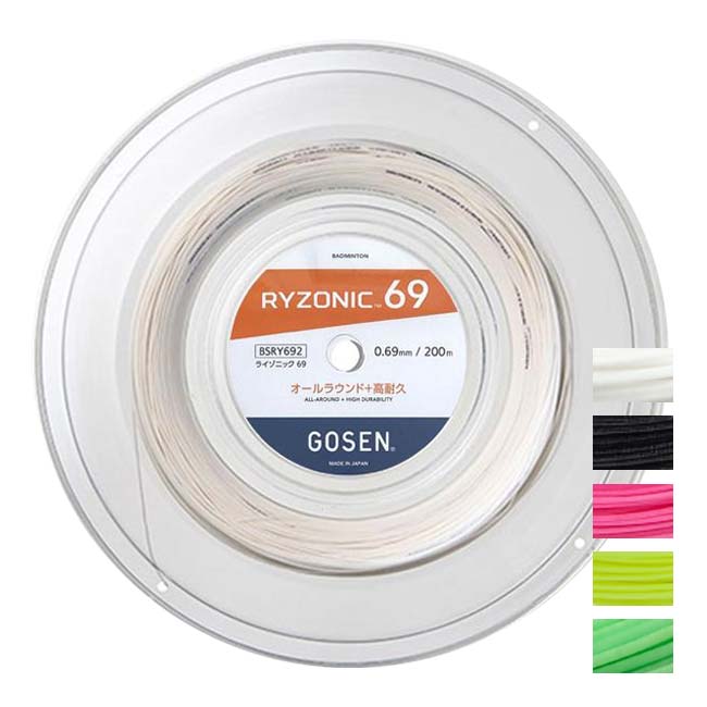 ゴーセン(Gosen) RYZONIC69 ライゾニック69 0.69mm 200Mロール バドミントンガット 国内正規品 BSRY692