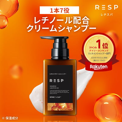 Qoo10] レチスパ ［公式］レチスパ クレイクリームシャンプ
