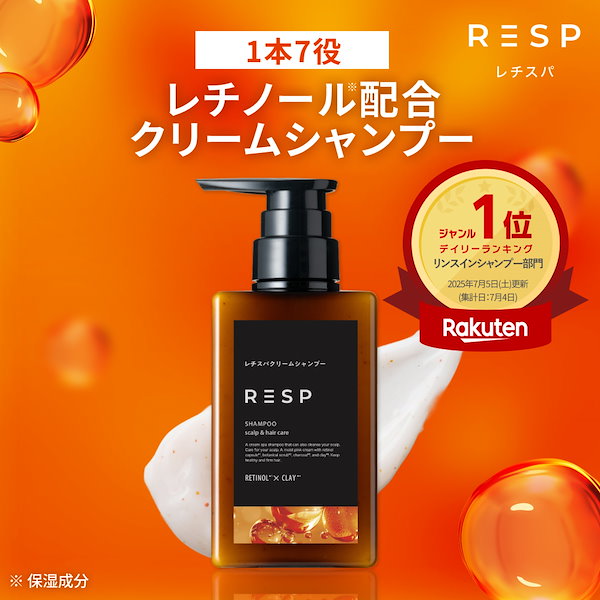 レチスパクリームシャンプー詰め替えタイプ 4個セット!! 楽天市場】【公式】emoc (エモック) レチスパ クリーム