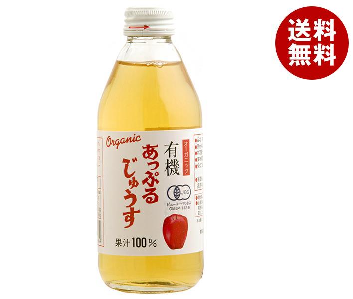 アルプス オーガニック 有機あっぷるじゅうす 250ml瓶×24本入