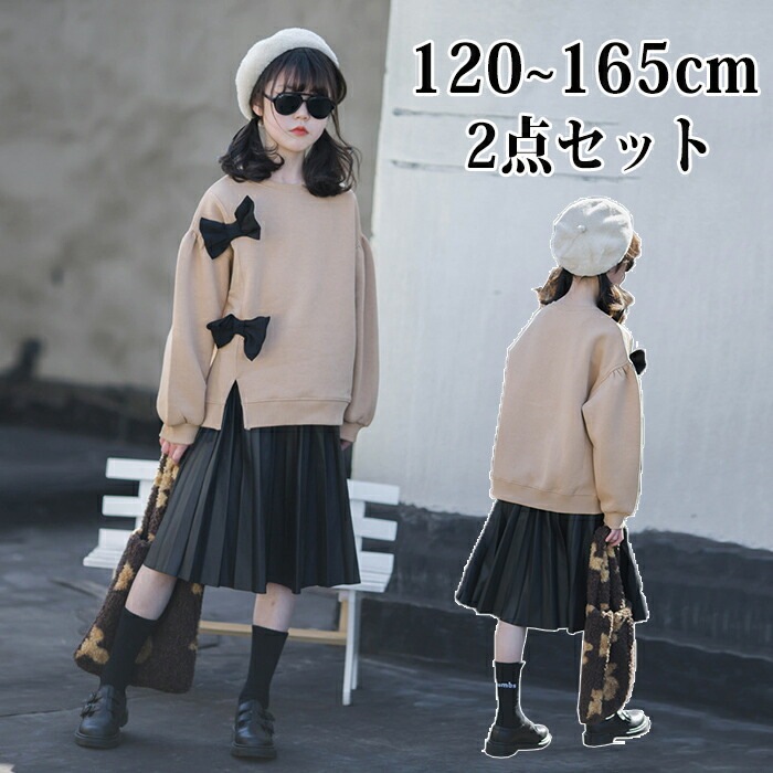 子供服 女の子 セットアップ キッズ服 セーター+スカート 2点セット 上下セット 裏起毛 長袖 ワンピース スカート 蝶ネクタイ 入学式スーツ 卒業式 発表会 長袖 演奏会 結婚式 可愛い 韓国風