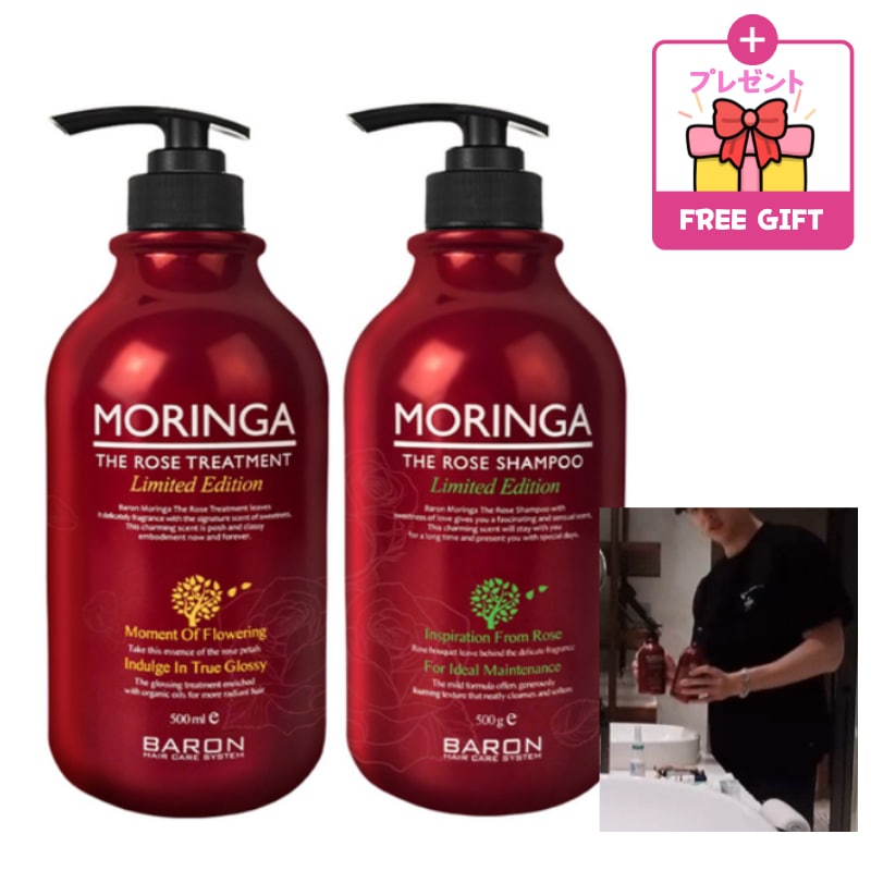 [straykids使用]baron moringa バロン モリンガ ザ ローズ シャンプー 500ml+トリートメント 500g 大容量 韓国 ヘアケア