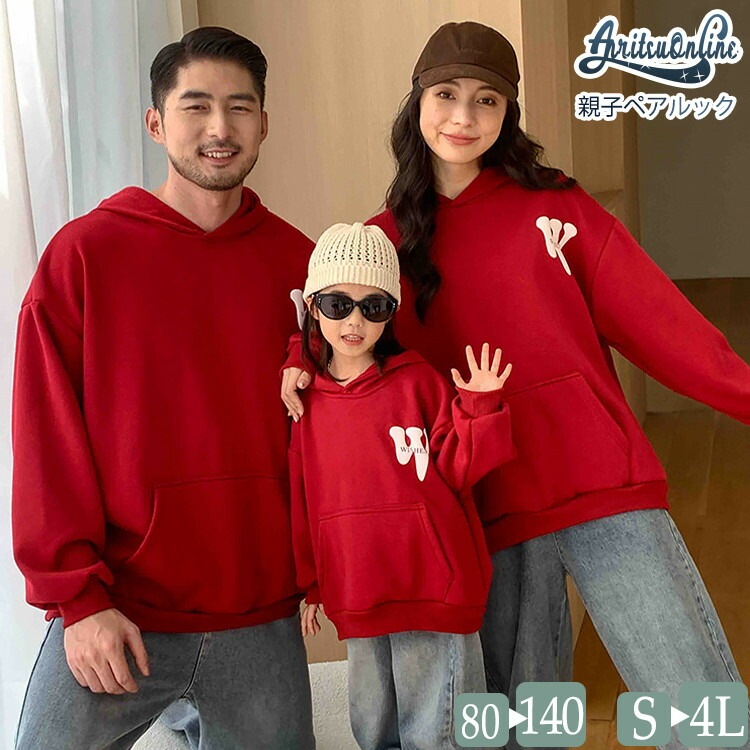 新着 リンクコーデ カップル アウトドア ペア 子供 双子 プレゼント 赤ちゃん 人気 親子セット