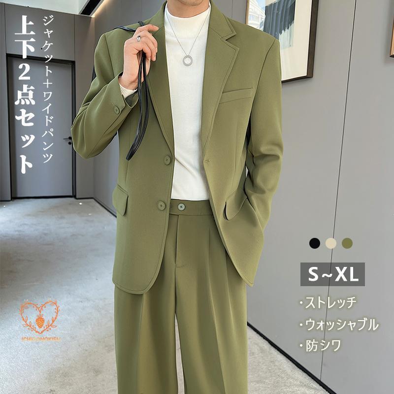 セットアップ メンズ テーラードジャケット パンツ スーツ シンプル カジュアル 上下セット おしゃれ ゆったり フォーマル ビジネス 防シワ 洗濯OK 上品 春 秋