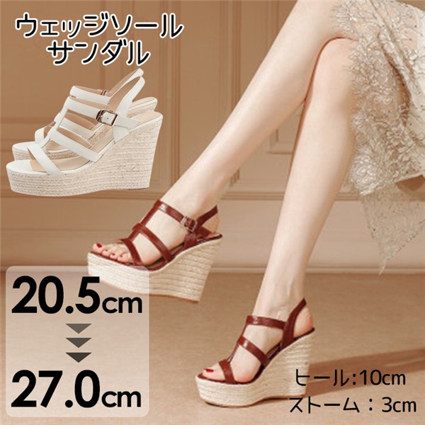 サンダル 厚底 ウェッジソール 10cmヒール ハイヒール 厚底サンダル 美脚 かわいい ストーム ヒールサンダル 小さいサイズ レディース 韓国 かわいい おしゃれ 可愛い 靴 女性