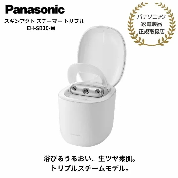 【パナソニック 正規取扱店】スキンアクト スチーマー トリプル ホワイト EH-SB30 化粧水ミスト搭載スチーマー フェイススチーマー スキンアクト スチーマーマルチ Panasonic クリスマス