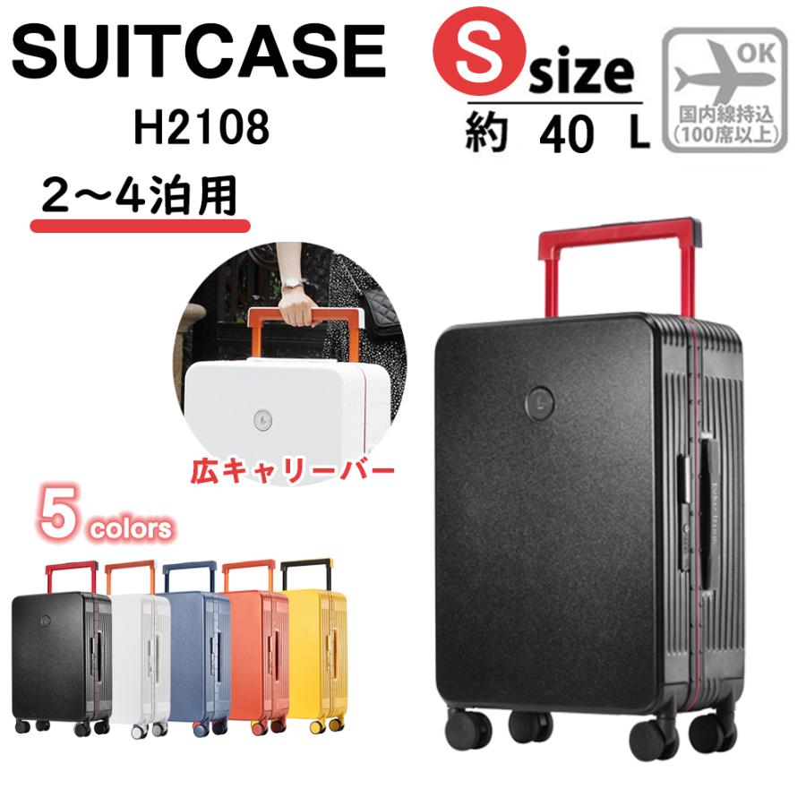 スーツケース 機内持ち込み キャリーケース 軽量 小型 広キャリーバー Sサイズ おしゃれ M 短途旅行 出張 3-5日用 かわいい ins人気 キャリーバッグ 5色