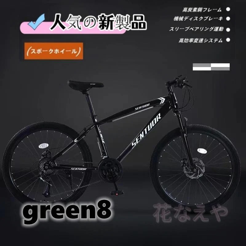 即纳自転車 バイク マウンテンバイク 太いタイヤ 21 24 27 30段変速 24インチ 26インチ 27.5インチスポーツアウトドア メンズ レディース