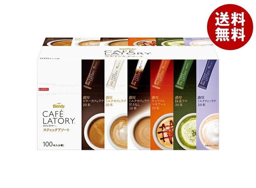 AGF ブレンディ カフェラトリー スティック アソート 100本×6箱入