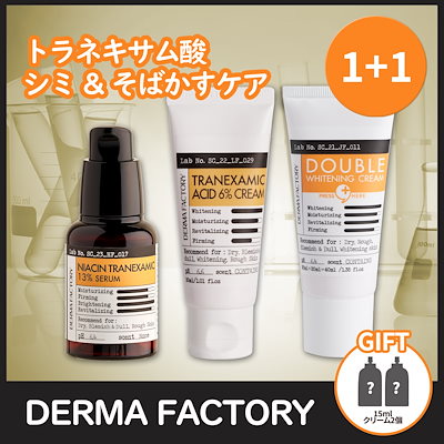 新品・未使用】ダーマリアルプラス50ml 正規品