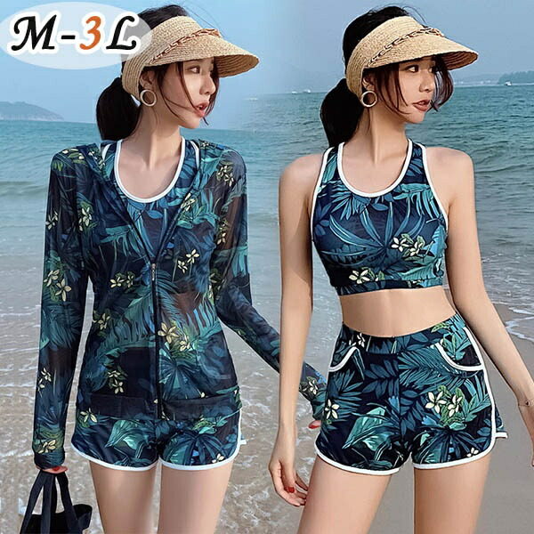 大きいサイズ 水着 体型カバー レディース ぽっちゃり 3点セット 服みたいな水着 ラッシュガード 日焼け止め 総柄 スポーツ水着 ビーチ 海デート 温泉 韓国ファッション セクシー感 女性用 2