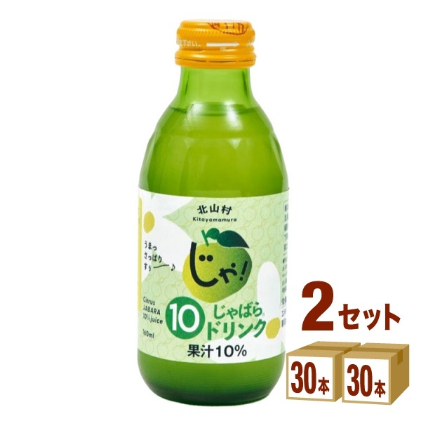 じゃばらいず北山 じゃばらいず じゃばら10％ ドリンク 160ml 2ケース (60本) 飲料 果汁 果汁飲料