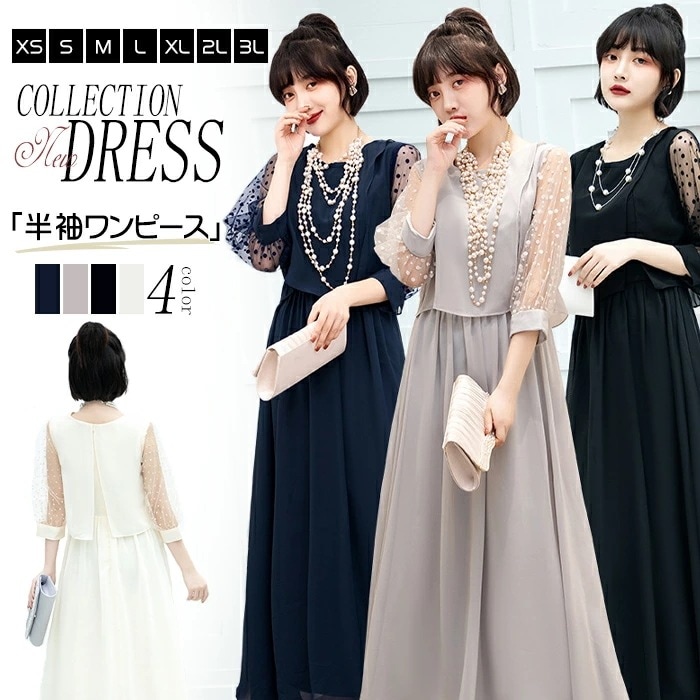 【急速出荷】パーティードレス 袖あり 大きいサイズ レディース 結婚式 ワンピース ロング丈 マタニティ フォーマルワンピース レース ドレス マキシ きれいめ ゆったり フリル パーティー 春夏 秋